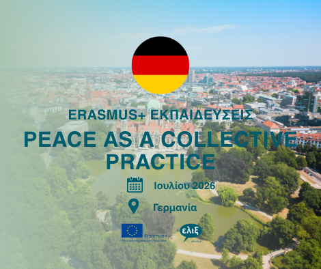 Κάνε αίτηση για το Erasmus+ Training Course «Together: Peace as a Collective Practice» στην Γερμανία!