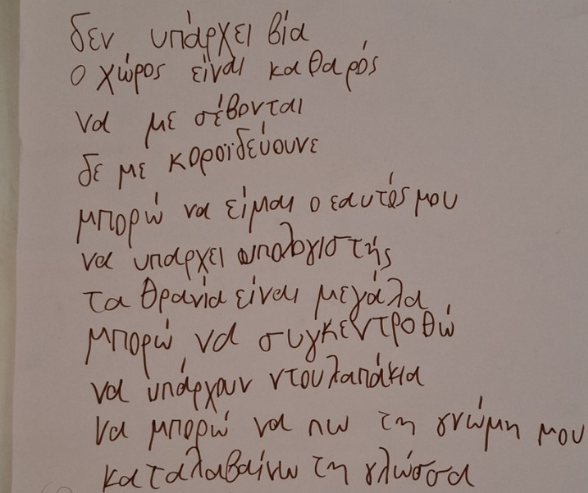 2025 World Children's Day - Safing