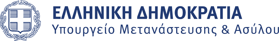 greece ministry migration and asylum 2024 gr